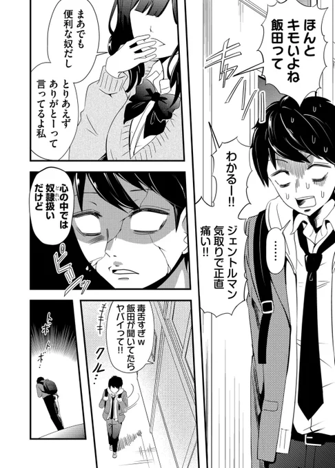 好きになると呪っちゃう女の子の話(4/9)

#漫画が読めるハッシュタグ 