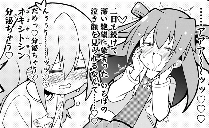 だめっ♡分泌ちゃう♡

オキシトシン分泌ちゃう♡

#メスわか #ショウマケイト 
