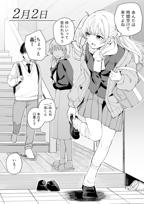 3の倍数と3のつく日だけサセてくれる義妹(2日目)
