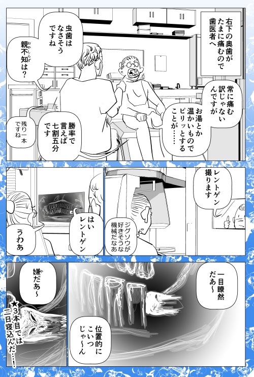 今年の歯科検診の残弾が残ってる……