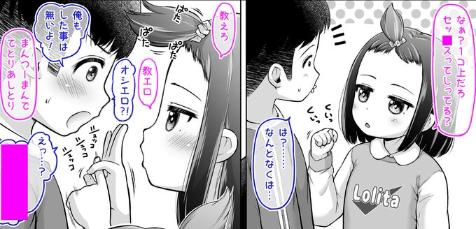 1個上の幼馴染とセ●●スの練習してみた。 