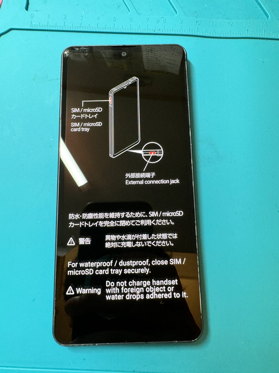 AQUOSsense7🫡コーティングしてガラスフィルム貼りましょう！
#にいがた #新潟 #新潟市 #江南区 #東区 #北区 #秋葉区 #南区 #新発田市 #五泉市 #阿賀野市 #スマホ買取 #スマホ修理 #イオンモール新潟南 #iPhone