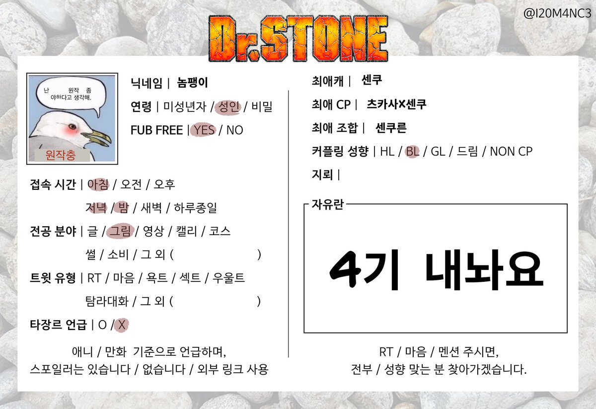 cadocado00's tweet image. #닥터스톤_트친소
개변태입니다