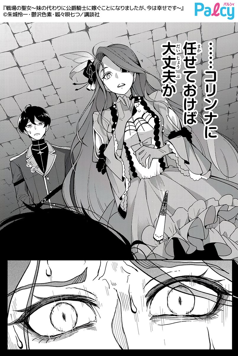 公式】Palcy(パルシィ) on X