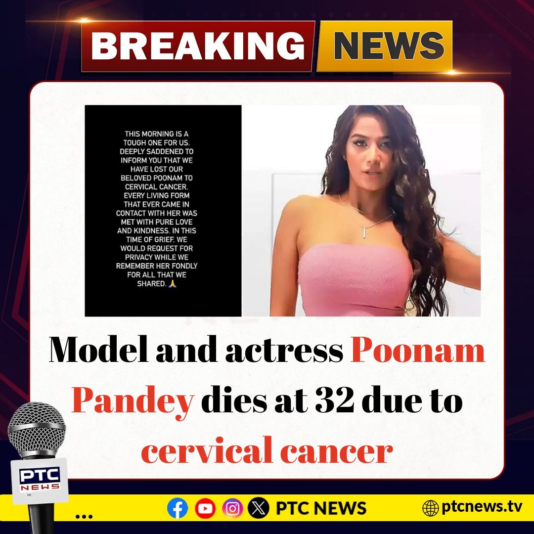 ptcnews's tweet photo. RIP #PoonamPandey
#PoonamPandeydies #PoonamPandey #cervicalcancer #cervicalcancer #poonampandeydied #controversialfigure #PoonamMandeyDeath https://t.co/BpkJLzzmrP