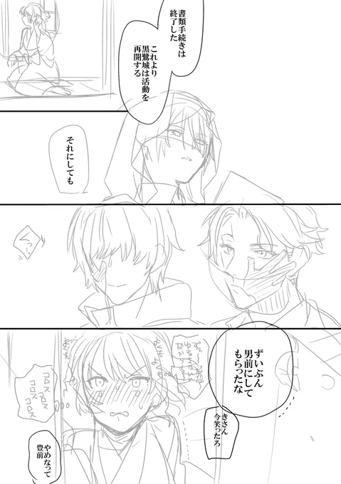深窓の姫じゃないので深刻なオチにはなりませんでした よかったよかった 
