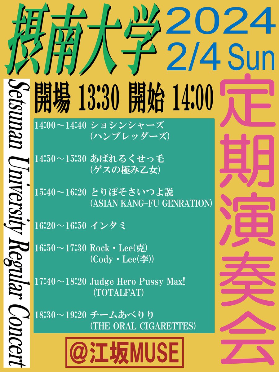 setsunankeion's tweet photo. 2/4日曜日、摂南大学定期演奏会です！！ぜひ来てくださいーー！！
#２日後
#言うの遅い https://t.co/3xNJDre94P
