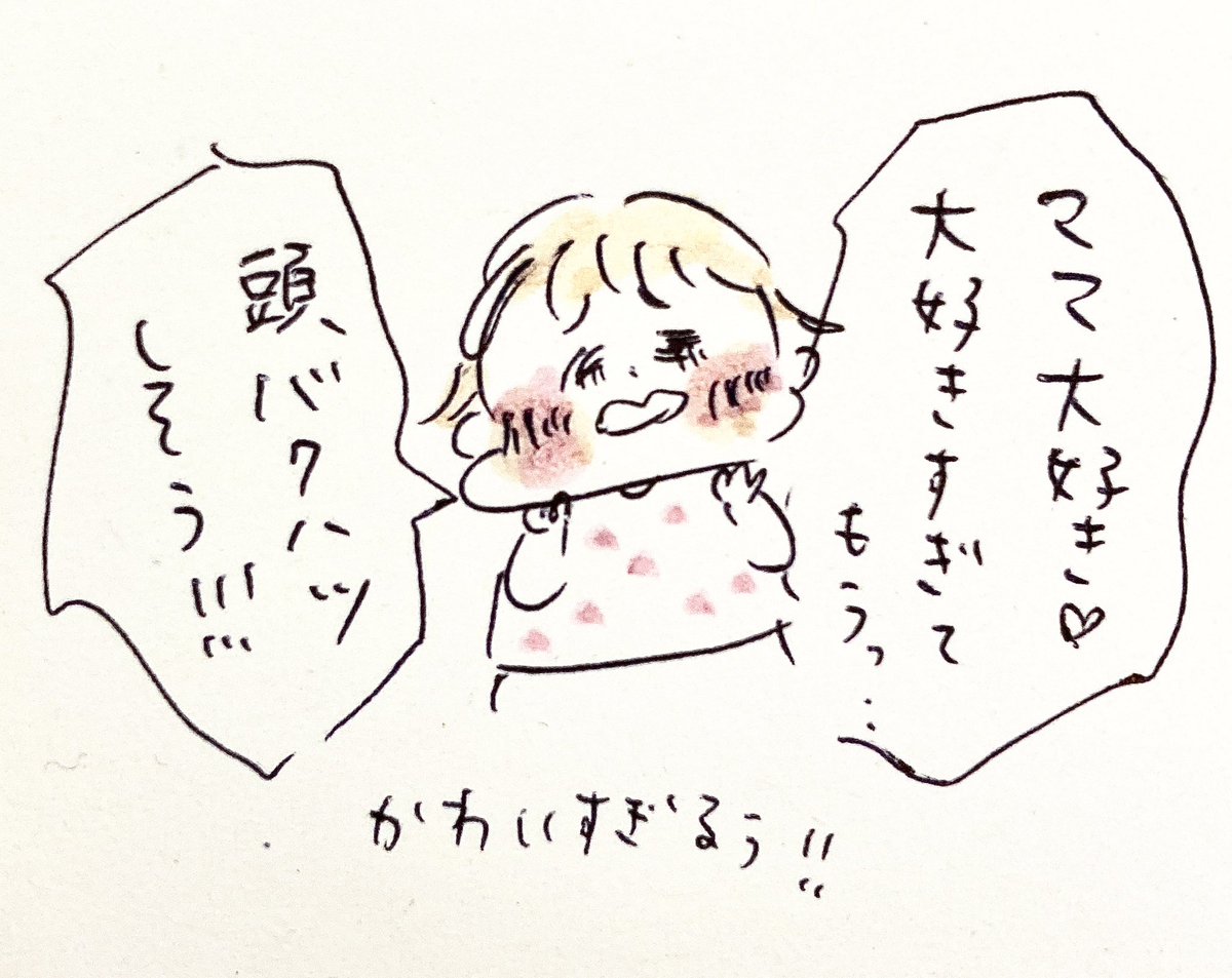 息子かわいい3選
かわいいことずっと聞きたい。
急いで大人にならないでほしいなぁ

#自慢の筋肉質な桃尻
#育児メモ
#5歳男児 