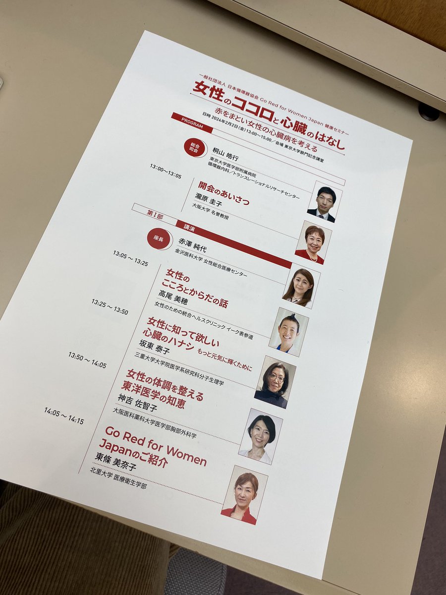 sumitch531's tweet photo. 始まります！
#goredforwoman
#東京大学 https://t.co/ItMMADG2zL