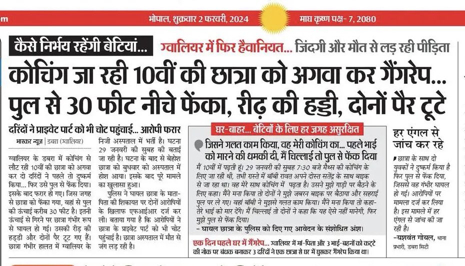 मध्यप्रदेश के ग्वालियर में 10वीं कक्षा की मासूम बच्ची को अगवा कर सामूहिक दुष्कर्म की घटना ने प्रदेश को शर्मिंदा और शर्मसार किया है।

हमारी अल्पकालिक सरकार में हमने महिलाओं के विरूद्ध अपराधों की रोकथाम के लिए ठोस कदम उठाए थे और प्रदेश की बेटियों के लिये सुरक्षित व भयमुक्त