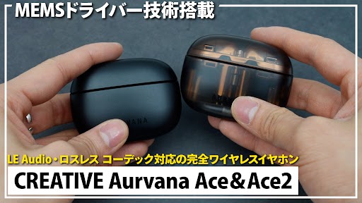 e_earphone's tweet photo. 🎁フォロー&amp;リポストキャンペーン🎁
／
レビュー動画公開記念！

『CREATIVE Aurvana Ace』を1名様

『CREATIVE Aurvana Ace2』を1名様

計2名様にプレゼント！
＼

▼応募方法 
① @e_earphone をフォロー 
②この投稿をリポスト  

▼応募締め切り
 2/12 23:59まで https://t.co/m4Ch1PzVIP