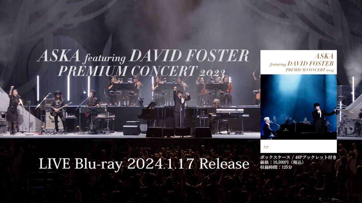 ASKA DAVID FOSTER Premium Concert2023特典付ミュージック