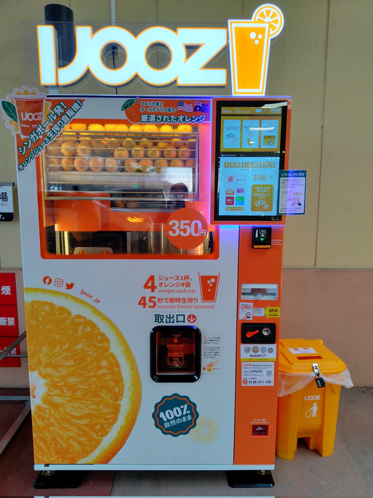 スーパーアルプス多摩境店 on X: 