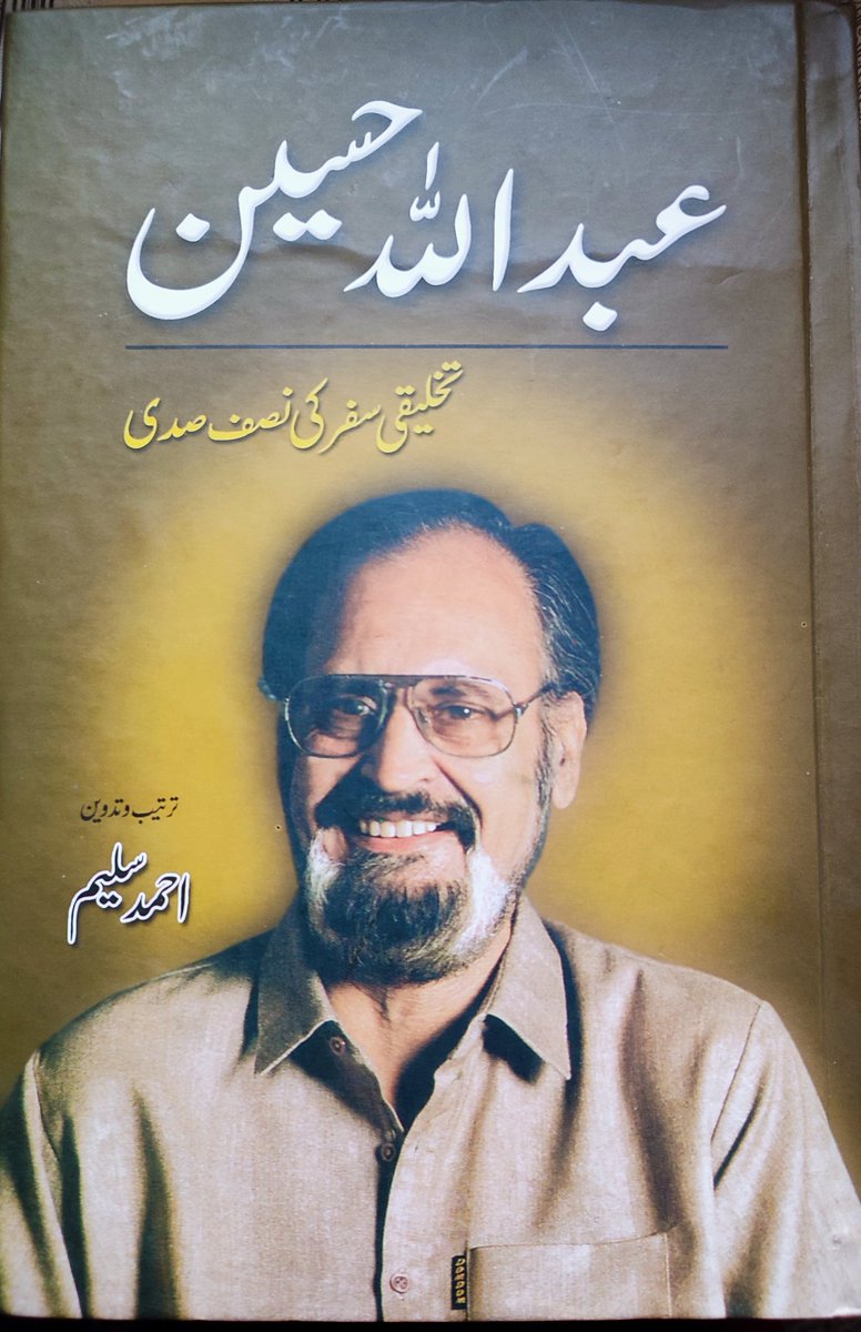 Chapter1Gilgit's tweet image. Are you looking for the Grand Urdu Novel? Explore Abdullah Hussain's works at Chapter One.
#urdu #fiction #southasia