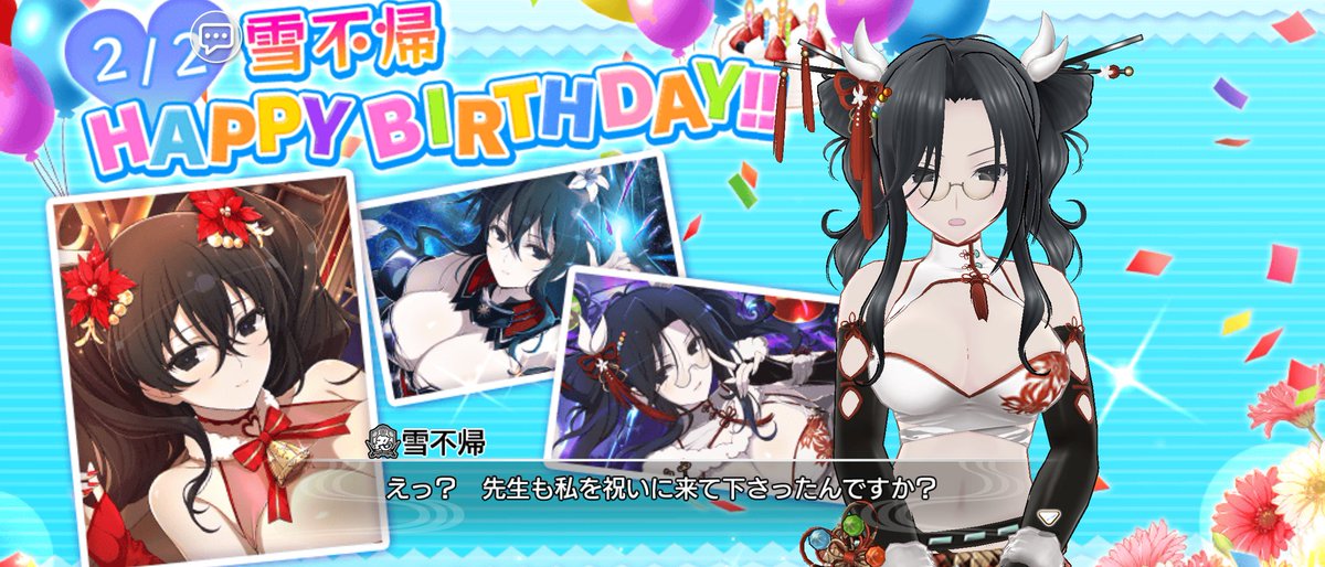 Destroyerhal's tweet photo. 雪不帰ちゃん
Happy birthday🎁🎂 https://t.co/g7ktpUQPzE