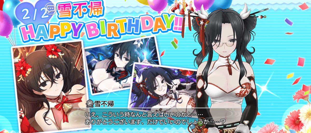 雪不帰ちゃん
Happy birthday🎁🎂