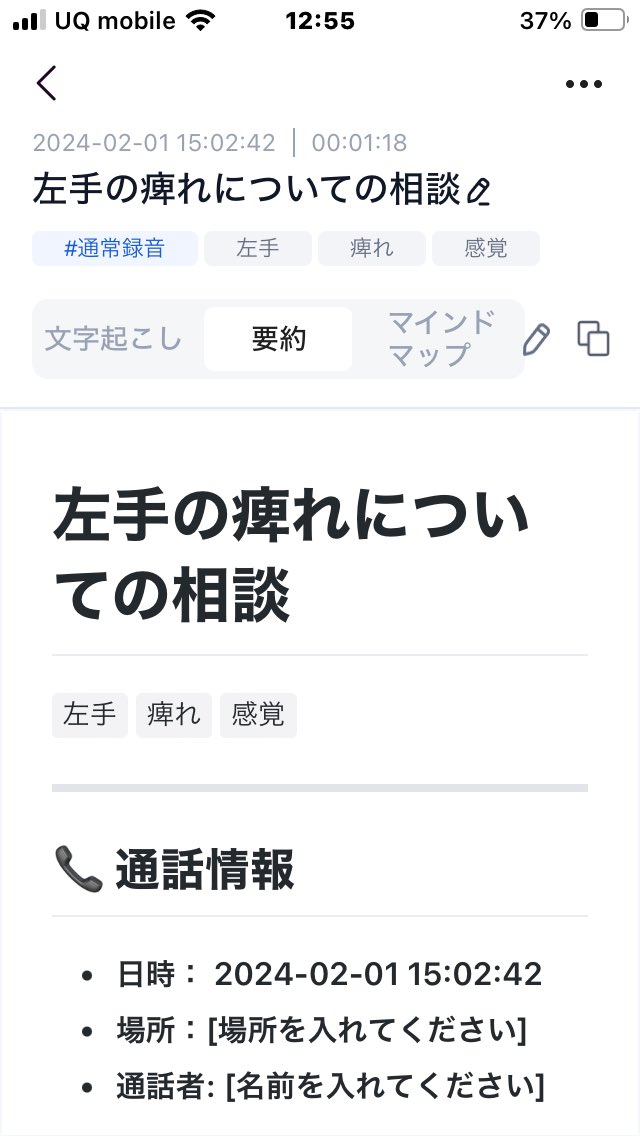 irifuneshinmori's tweet image. AIレコーダー　PLAUDNOTE きた！

スタッフと問診練習
自分の真下に置く
1メートル先に相手

録音
文字起こし
要約

#PLAUDNOTE