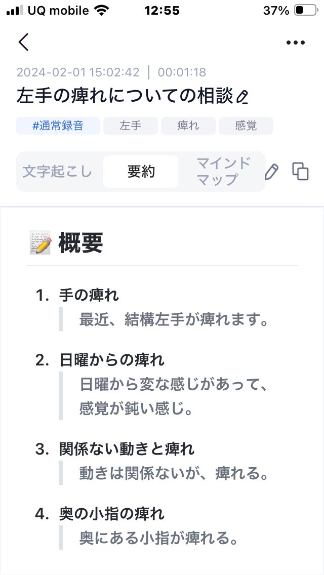 irifuneshinmori's tweet image. AIレコーダー　PLAUDNOTE きた！

スタッフと問診練習
自分の真下に置く
1メートル先に相手

録音
文字起こし
要約

#PLAUDNOTE