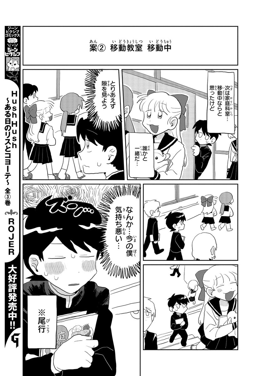 【ジーンピクシブ本日更新!!】
恋愛漫画(仮) 第1話後編
https://t.co/WB2XAyc7O8
同級生の山田さんに告白しようと声をかける田中だけど、その先には先生が…?
なかなか上手くいかないメガ…😢
(メガにゃん)