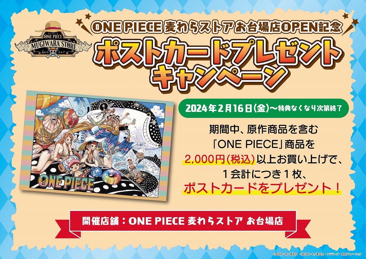 当選品‼️ONE PIECE B2ポスター2000名限定 購入はこちらの承諾必要‼️ Amazon.co.jp: ONE PIECE B2ポスター ワノ国 サイズ B2(H514mm