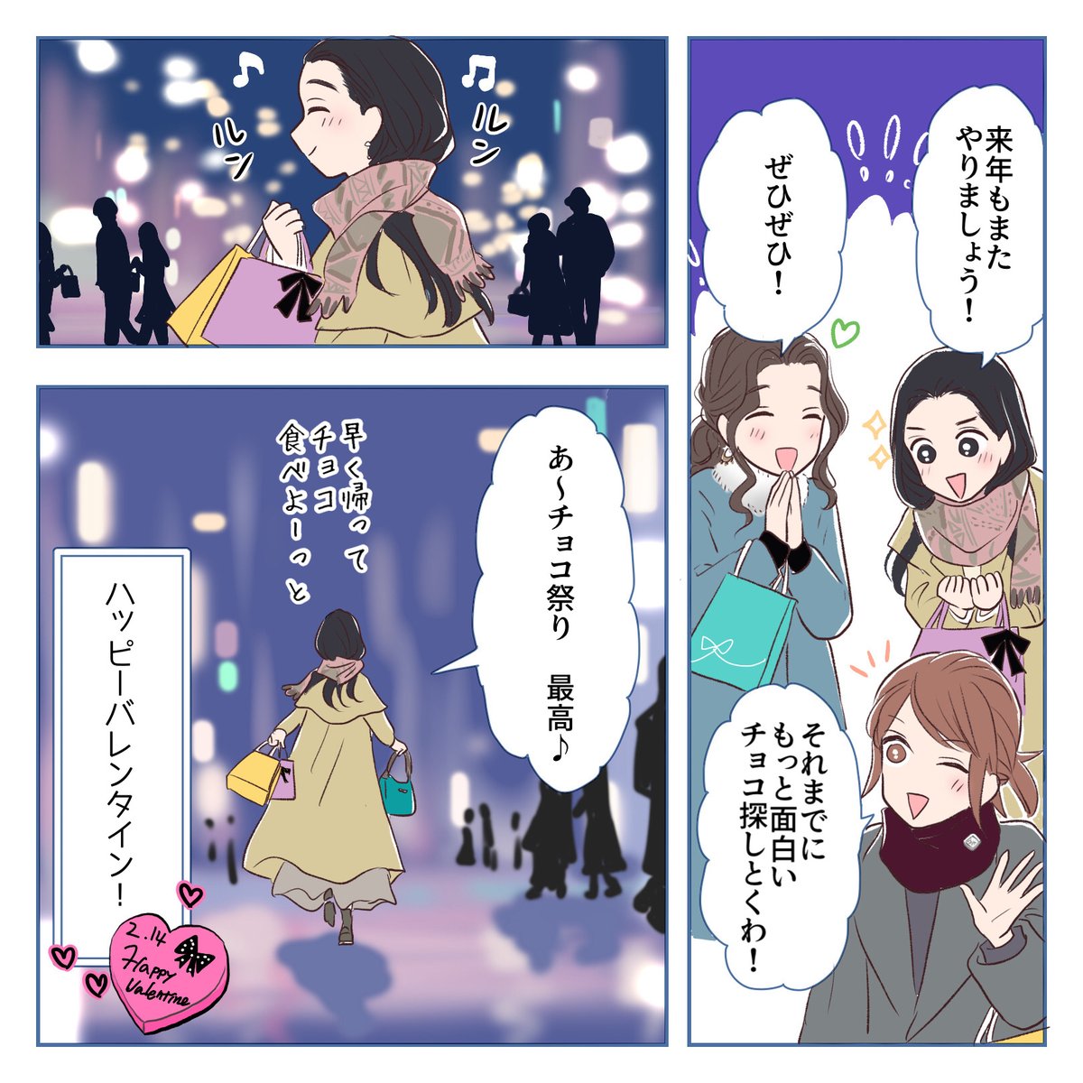 ୨୧∵‥‥∵‥‥∵‥‥∵‥‥∵‥‥୨୧
本日はバレンタインデー🍫❤️
義理チョコ文化は消えつつありますが...
やっぱりチョコは欠かせない～🥰
୨୧∵‥‥∵‥‥∵‥‥∵‥‥∵‥‥∵୨୧
\オリジナル漫画📚/ 
 #仕事を楽しくする100の方法   

漫画✒️:
@3MshXcteuuT241U 