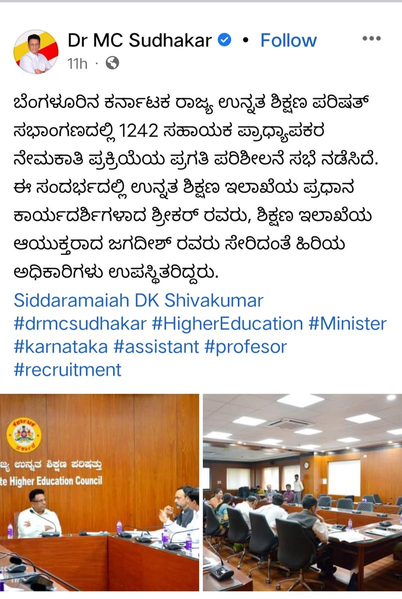 BRG_ESHA's tweet photo. ಸಹಾಯಕ ಪ್ರಾಧ್ಯಾಪಕರ ನೇಮಕಾತಿ ಆದೇಶ ನೀಡುವ ಹಂತದವರೆಗೆ ಎಲ್ಲಾ ಪೂರ್ವತಯಾರಿ ಮಾಡಿಕೊಂಡು ಲೋಕಸಭಾ ಚುನಾವಣಾ ನೀತಿ ಸಂಹಿತೆಗೂ ಮುಂಚಿತವಾಗಿ ನೇಮಕಾತಿ ಆದೇಶ ನೀಡುವ ಮೂಲಕ ಸಹಾಯಕ ಪ್ರಾಧ್ಯಾಪಕರಾಗಿ ಆಯ್ಕೆಯಾದರೂ ನಿರುದ್ಯೋಗಿಗಳಾಗೇ ಉಳಿದು ಸಂಕಷ್ಟದಲ್ಲಿರುವ ಸಾವಿರಾರು ಯುವಕ ಯುವತಿಯರಿಗೆ ಉದ್ಯೋಗ ನೀಡಬೇಕೆಂದು ಸರ್ಕಾರ ಮತ್ತು ಸಚಿವರಿಗೆ ಮನವಿ🙏 https://t.co/si3HjtXZeV