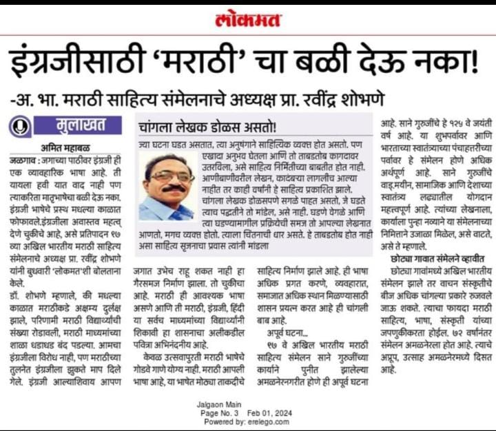 balushamane1's tweet photo. सत्तेपुढे शहाणपण टिकतं नाही हे सिद्ध झालं कारण आज शिक्षकभरतीत मराठीचा बळी गेलाय. मराठीचा स्वाभिमान विकला गेलाय मराठी वाचवा फक्त घोषणच. वास्तविक महाराष्ट्रात मराठीची दुरावस्था पाहून फक्त संमेलनापूर्ती मराठी राहील अशी शंका वाटते @CMOMaharashtra @dvkesarkar  @RajThackeray @RRPSpeaks https://t.co/Kj8jBQHO1x