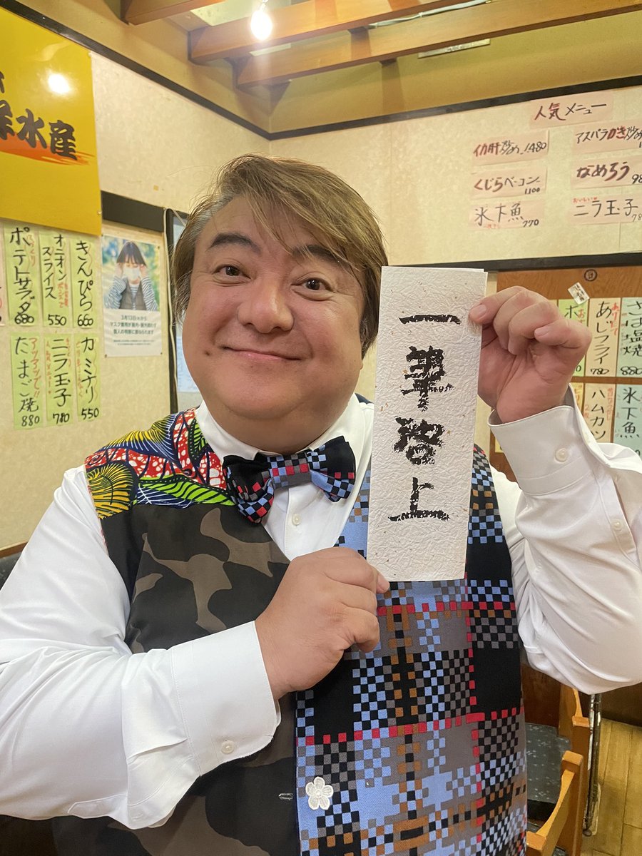 来週木曜！！

2/8(木)19:00〜
フジテレビ「木7◎×部」
fujitv.co.jp/mokushichi/
#一筆啓上部 に出演致します！

#デブ会 メンバーたくさん出演してます…！

彦摩呂Mg
#モクシチマルバツブ 
@moku7marubatsu