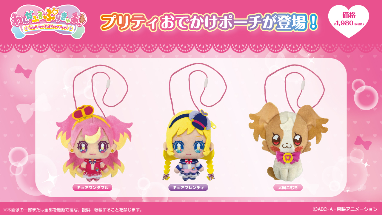 shopぬい【バンダイナムコヌイ公式】 on X: 