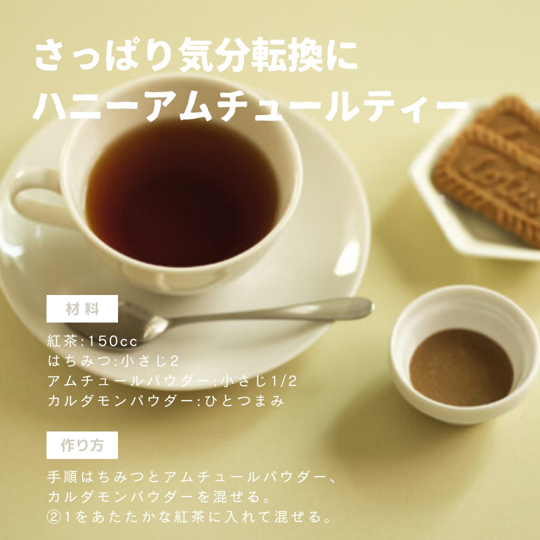 Sajitasu_O's tweet photo. 今日みたいな寒い日は温かい飲み物にスパイスを入れて違う味わいを楽しんでみませんか☕
#ホットドリンク #スパイス #日沼紀子 さん https://t.co/WaUIyntJle