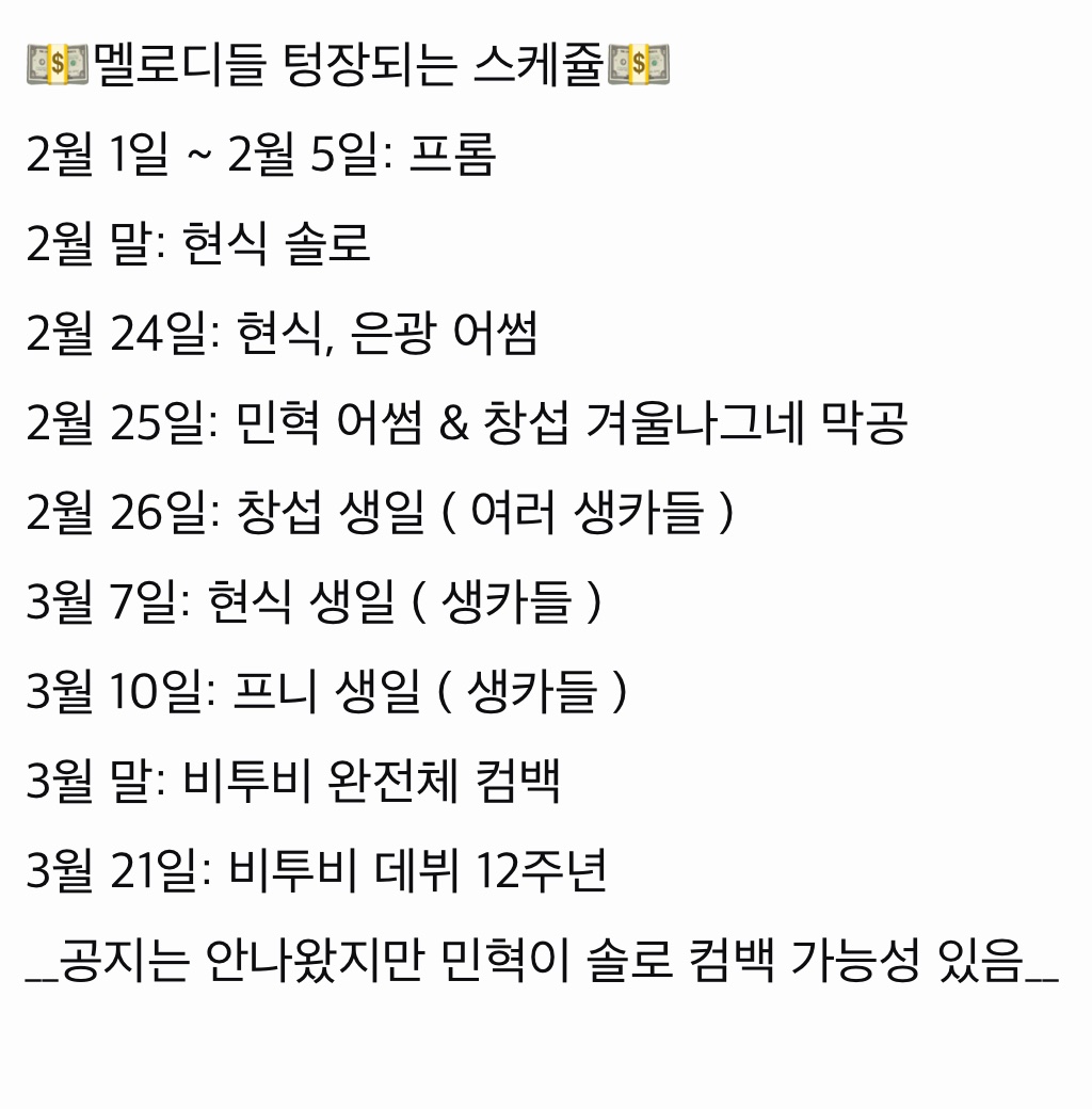 이게 바로 바쁘다 바빠 멜로디의 삶인가