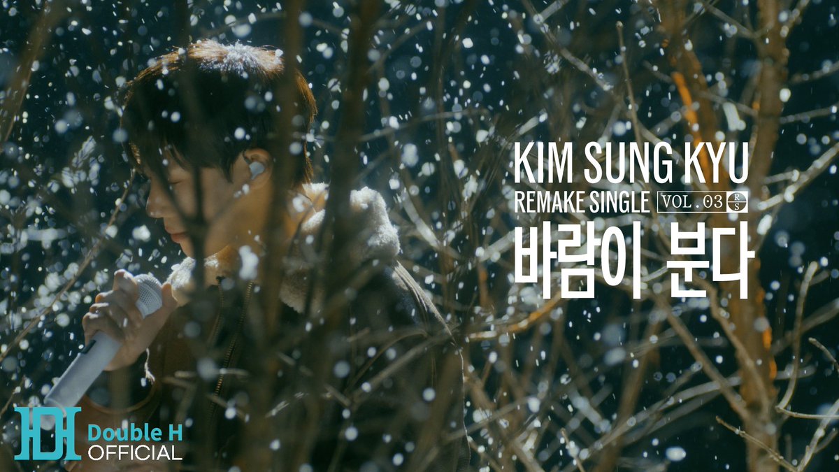 [🎥] [Official Live Clip] 김성규(Kim Sung Kyu) '바람이 분다(The Wind Is Blowing)‘ 　 ▫️youtu.be/uZ1v-LSuckQ 　 #KimSungKyu #김성규 #Remake_Digital_Single #바람이_분다 #LiveClip