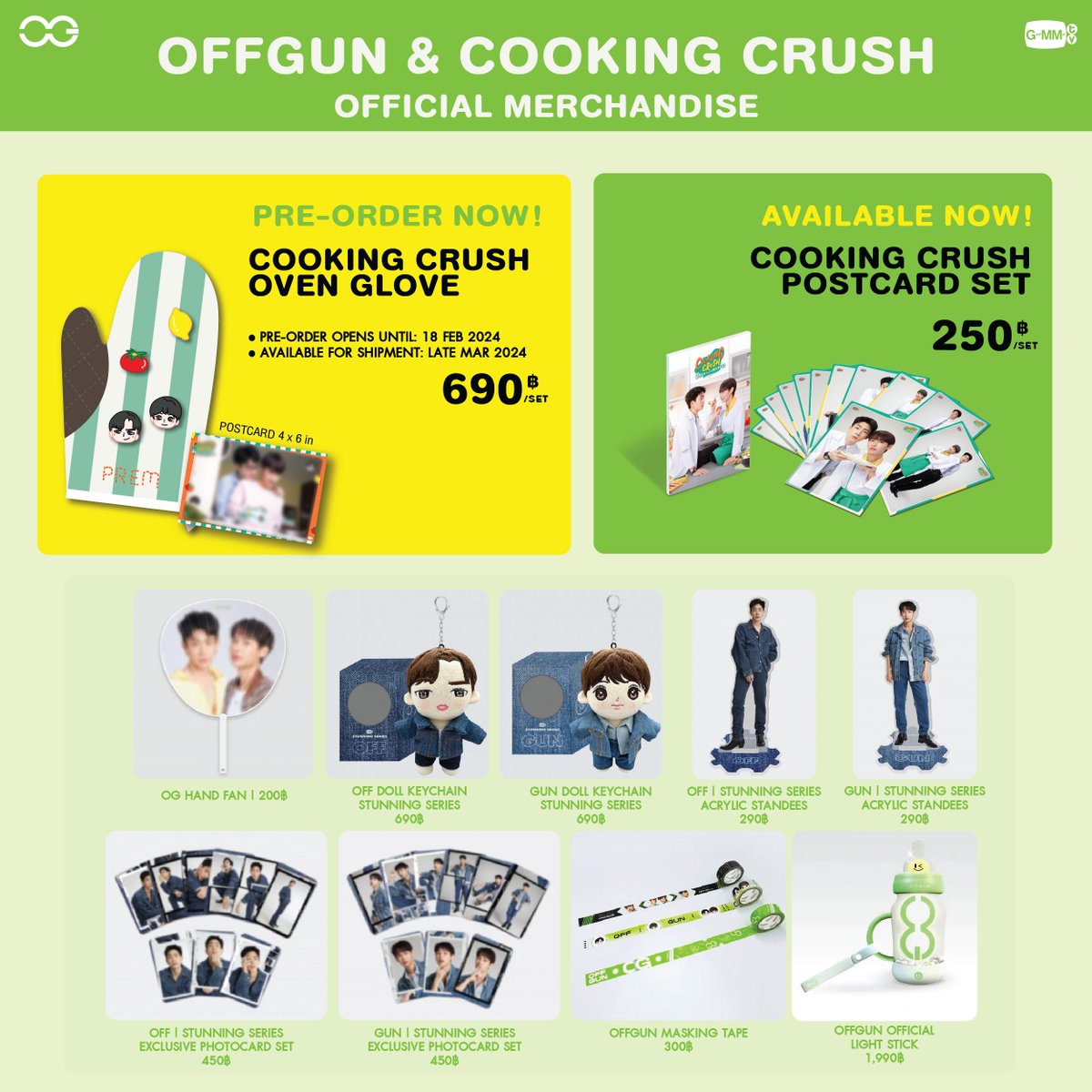 GMMTV offgun セット GMMTV offgun セット