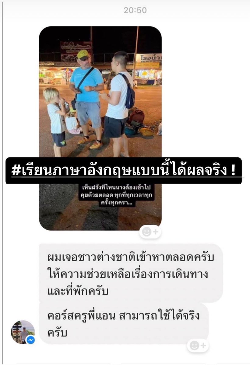 englishbykruann's tweet photo. “เรียนภาษาอังกฤษยังไงให้ได้ผลเร็วที่สุด ?”
คำตอบที่พี่แอนบอกเสมอเลยคือ “การใช้จริง” พอลงคอร์สแล้วพี่แอนก็อยากให้ทุกคนฟังเพลงสากล ดูหนังควบคู่ไปด้วย หรือใครจะลงสนามคุยกับเพื่อนต่างชาติเลยก็ดีนะคะ รับรองว่าเห็นผลแบบทันตาเห็นแน่นอน !
#ครูพี่แอน #PerfectEnglish https://t.co/6UMxeOoTRd