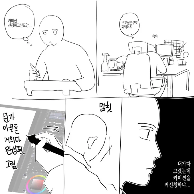 어떤... 여친이 칼국수 해준다면서 육수 진하게 끓여놓고 칼국수반죽해놓으래 그럼내가만드는거아니야? 과정 