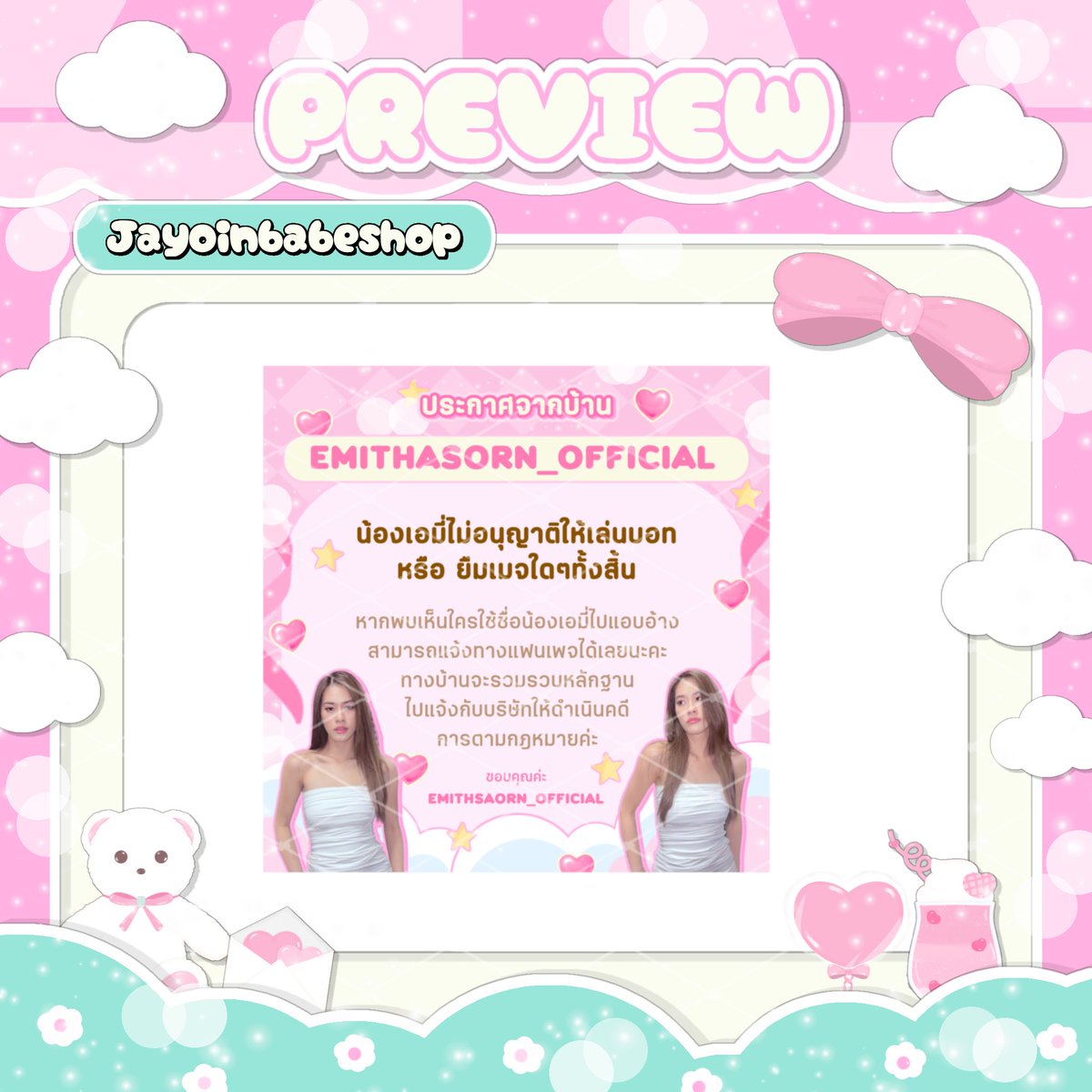 jayoinbabe's tweet photo. 𓊆  preview : #Exbabyjayoo  𓊇

꒰ఎ ♡ ໒꒱ / #รับออกแบบ posters

✿ #รับออกแบบของแจก #รับออกแบบgiveaway #รับออกแบบโปสการ์ด ʚɞ

* สั่งงาน TW : @ TJD120103 * https://t.co/MESwY1V416