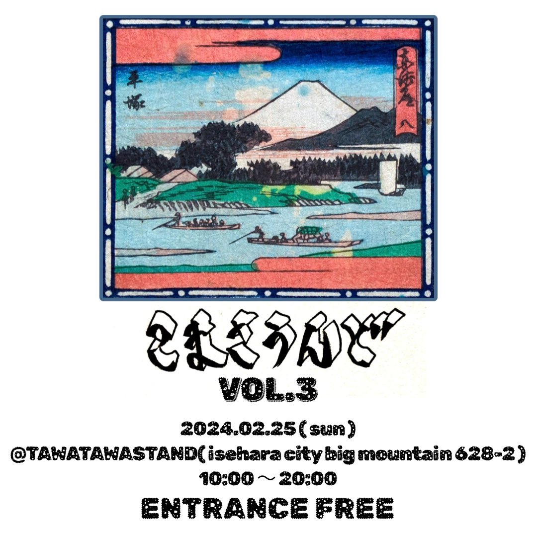 #大山