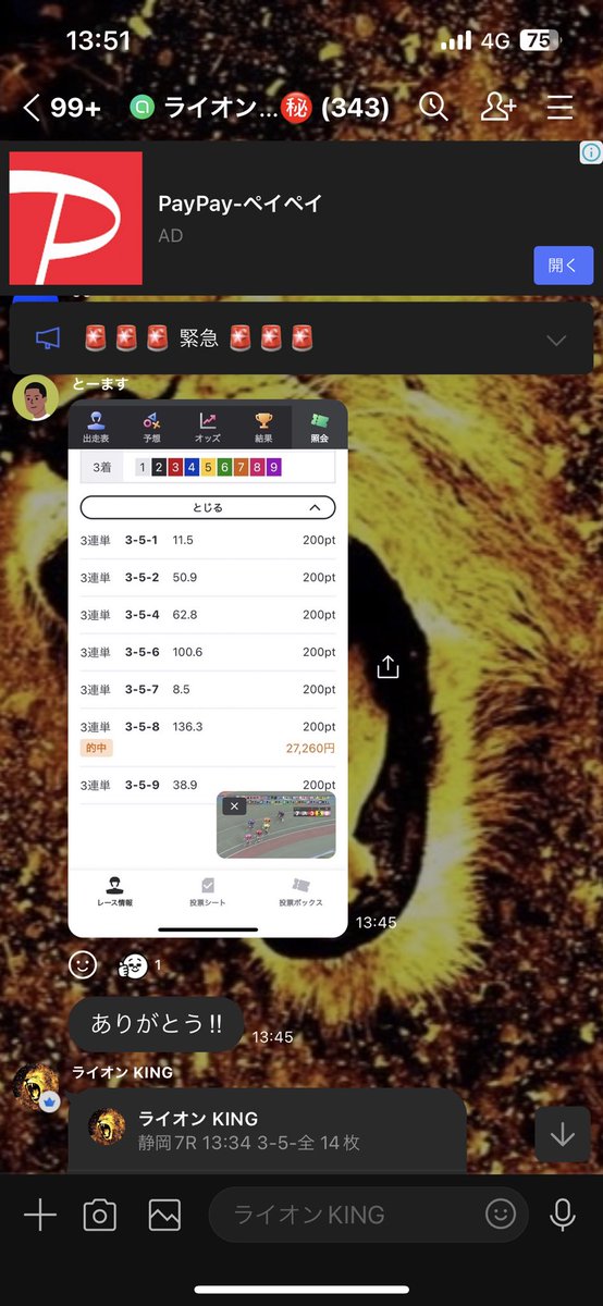 lionking_169's tweet image. 【㊗️的中速報㊗️】

静岡7R🎯『無料予想』
3-5-8
13630×14=190400

一撃万車19万🎉🎉🎉

最高の脚見せ🙆‍♂️🙆‍♂️🙆‍♂️

#競輪予想 #静岡競輪