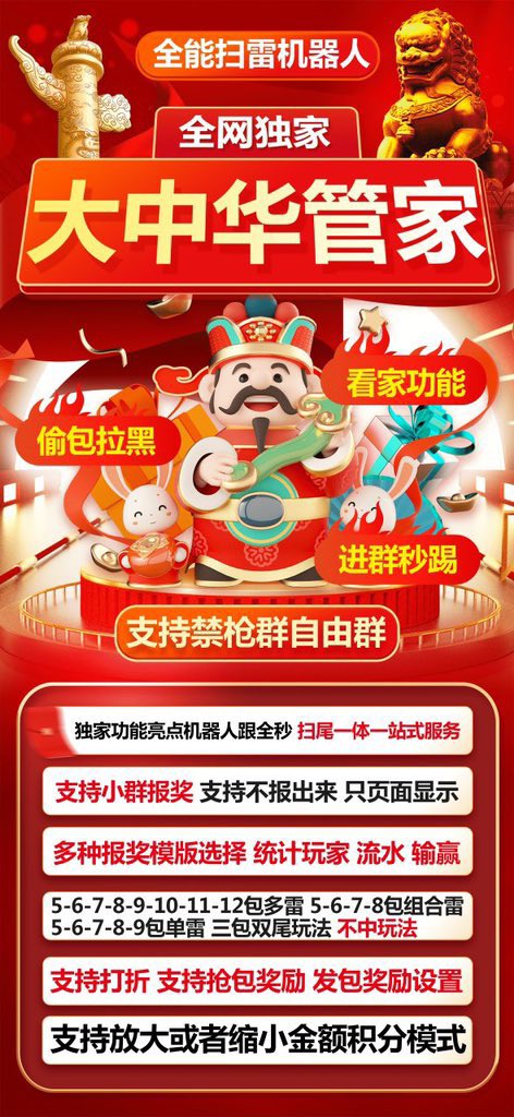 FORM1668's tweet photo. #棋牌外挂 #抢最大点数 #免死  #稳赚不赔  #价格美丽 需要滴滴！！ #红包  #微信红包 #扫雷  #红包扫雷  #微信红包牛牛   #红包扫雷外挂  #微信红包扫雷外挂  自动抢包  #支付宝扫雷 #扫雷牛牛 #扫雷牛牛 #转包牛牛 #红包埋雷控制尾数 #埋雷 #避雷 
主页有电报
下载地址：https://t.co/6ksKmgQJAi https://t.co/2bXJ1GbCbA