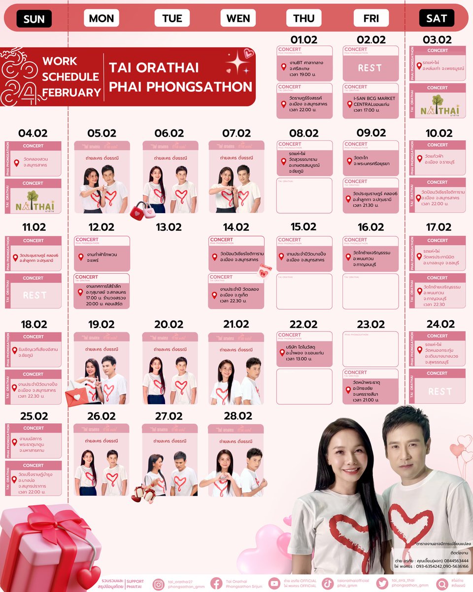 SupportPhaiTai's tweet photo. 🗓️ Work schedule "𝗙𝗘𝗕𝗥𝗨𝗔𝗥𝗬 𝟮𝟬𝟮𝟰"
Tai Orathai &amp; Phai Phongsathon

ตารางงาน ประจำเดือนกุมภาพันธ์ 2567
ต่ายอรทัย และ ไผ่พงศธร 💌

*ตารางงานอาจมีการเปลี่ยนแปลง
#ไผ่ต่าย #ดั่งธรณี 
#ต่ายอรทัย #ไผ่พงศธร
#WorkSchedulePhaiTai https://t.co/JcWLWZd8Vu