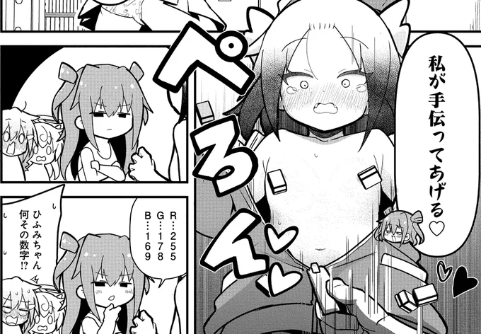 私が手伝ってあげる♡

#メスわか #ショウマケイト 