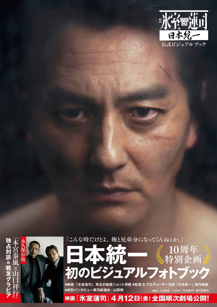 nihon_touitsu's tweet photo. ✨お知らせ✨

3/9（土）に、ビジュアルブック発売記念のイベントを行うことが決定しました🎉

本宮さんと山口さんのトークショーです🎤
詳しくは芳林堂書店さんのサイトをチェックしてください✅ https://t.co/bnQGrlKP49