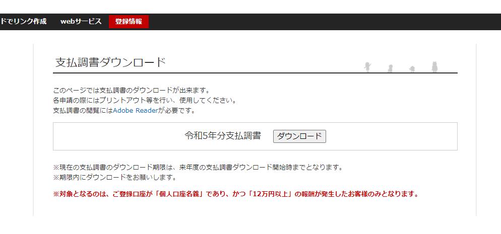 この季節がやってきました