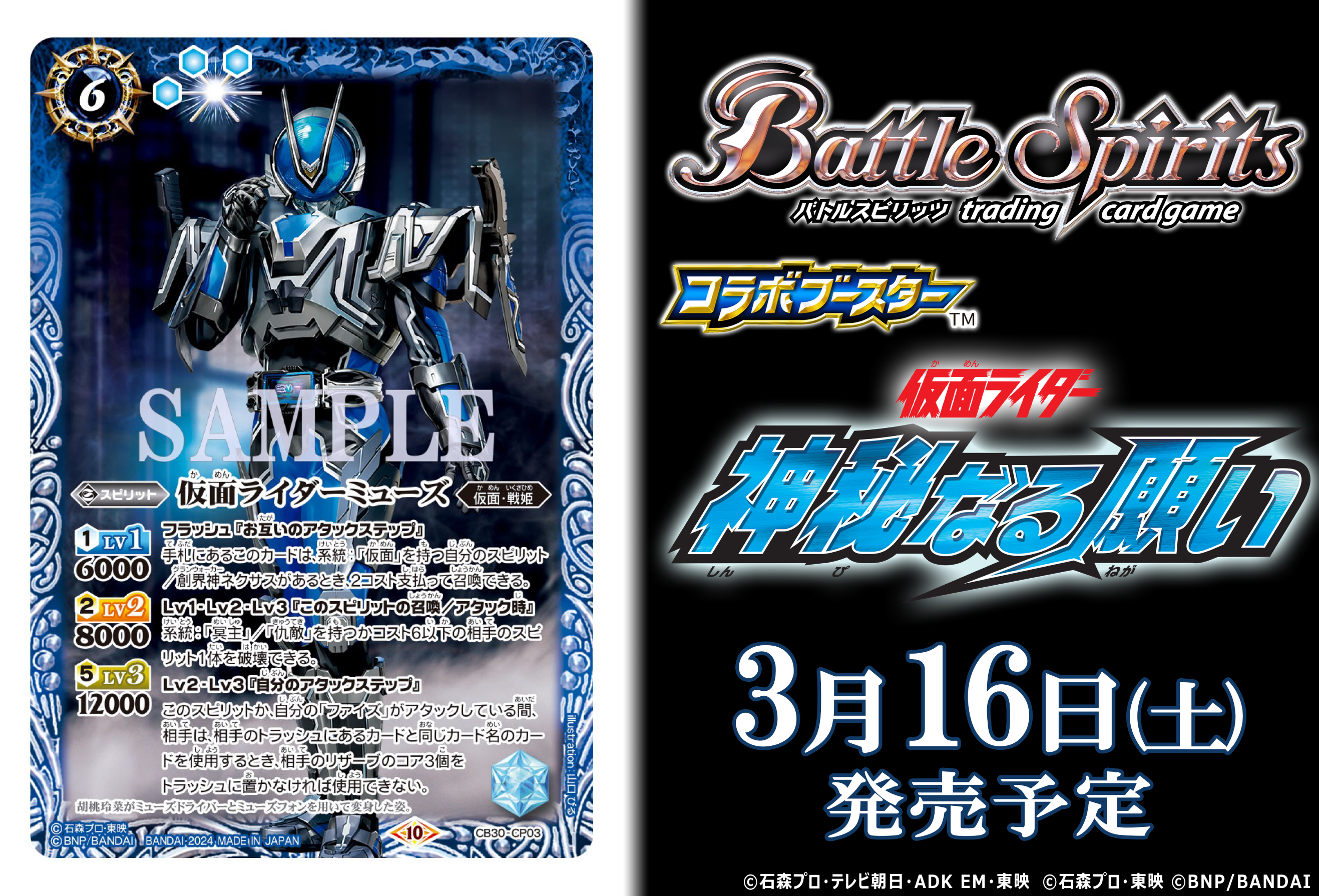バトルスピリッツ على X: 