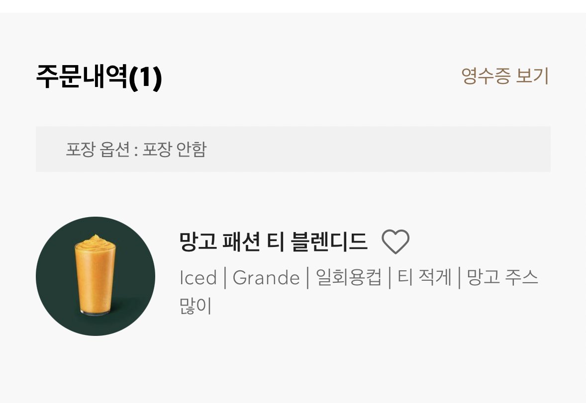deepcaffeine's tweet photo. 스벅해장음료 추천
망고패션 티 블랜디드
*펄스널옵션: 티 적게 또는 티 없이 + 망고주스많이*
속이 확 풀림 https://t.co/aDO4OC17ni