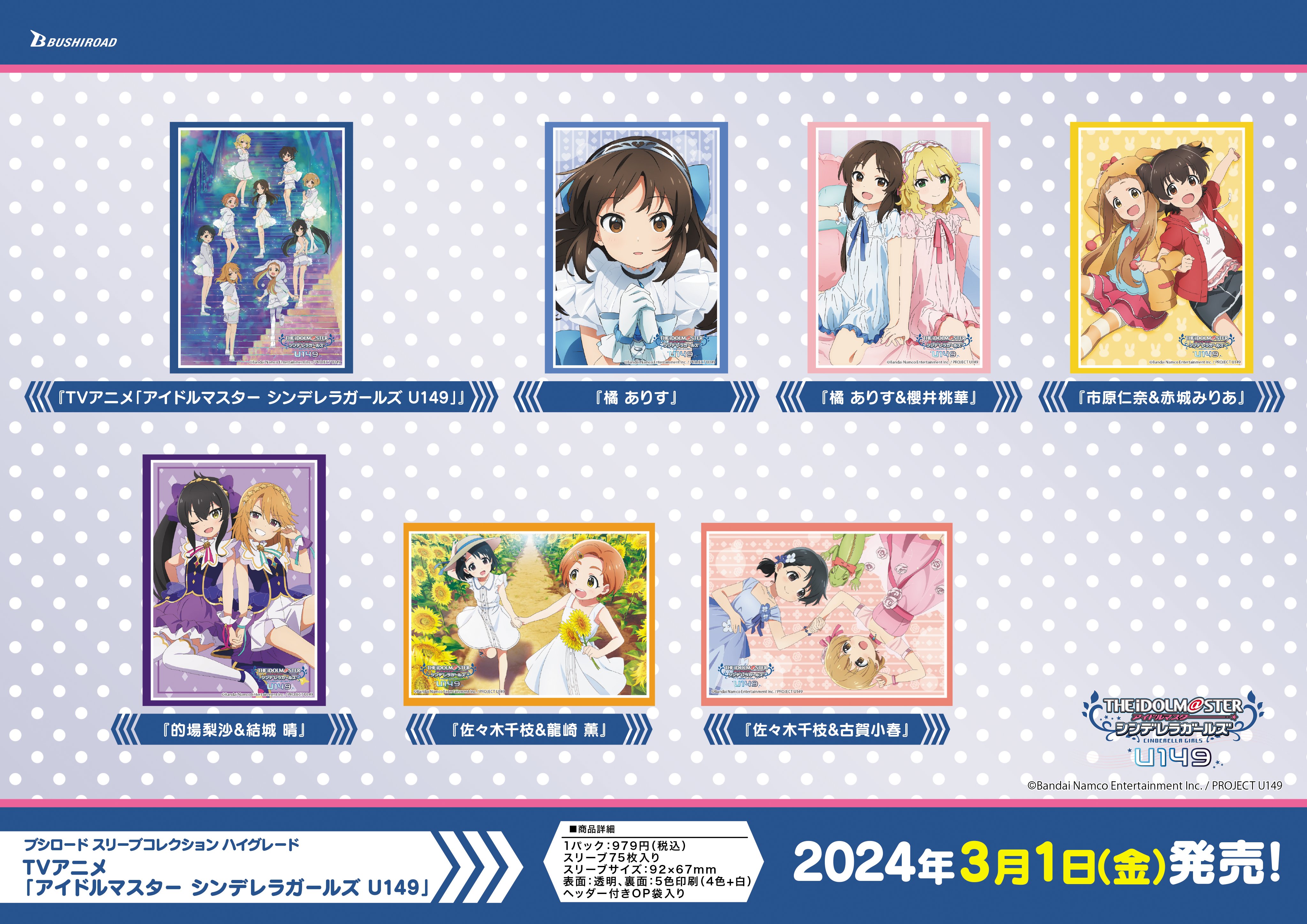Amazon | スペシャルサプライセット 「アイドルマスター2