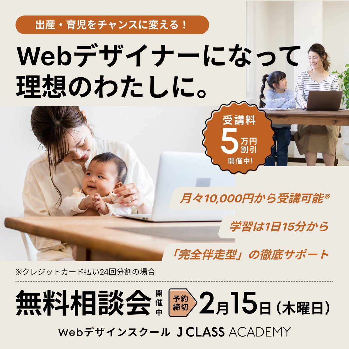 JCLASS_ACADEMY's tweet photo. J CLASS ACADEMYには、多くのママさん受講生が学習をしています💻👩
#Webデザイン #Webデザイナー https://t.co/6gLNYA22A1