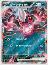 新カード バトルアカデミー収録 ✓ゲッコウガex ✓ダークライex
