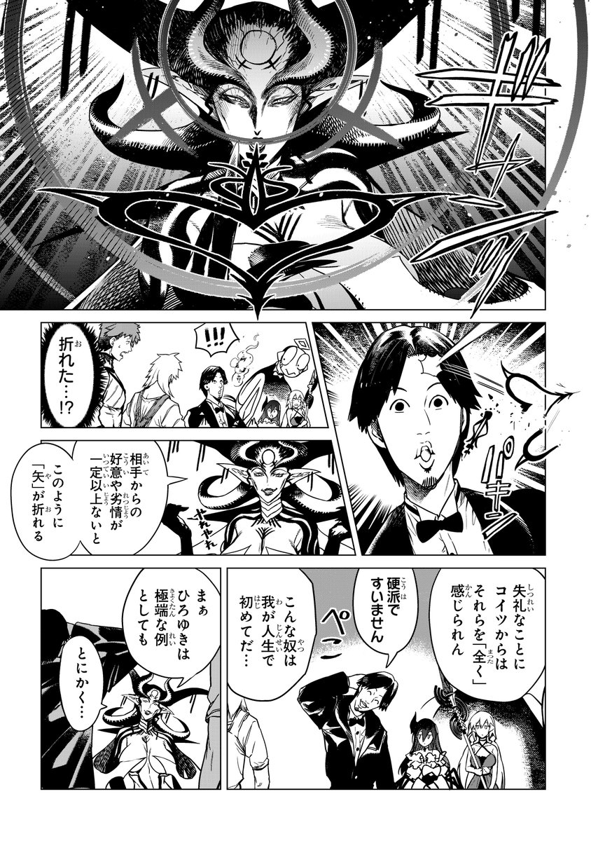 サキュバスの誘惑に動じないひろゆき 