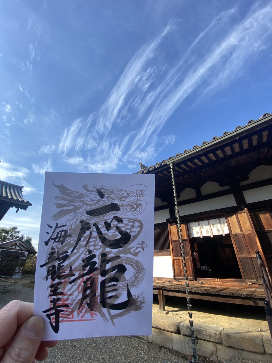 砥鹿神社四霊クリア御朱印4枚組 鳳凰霊亀応龍麒麟 三河国一ノ宮